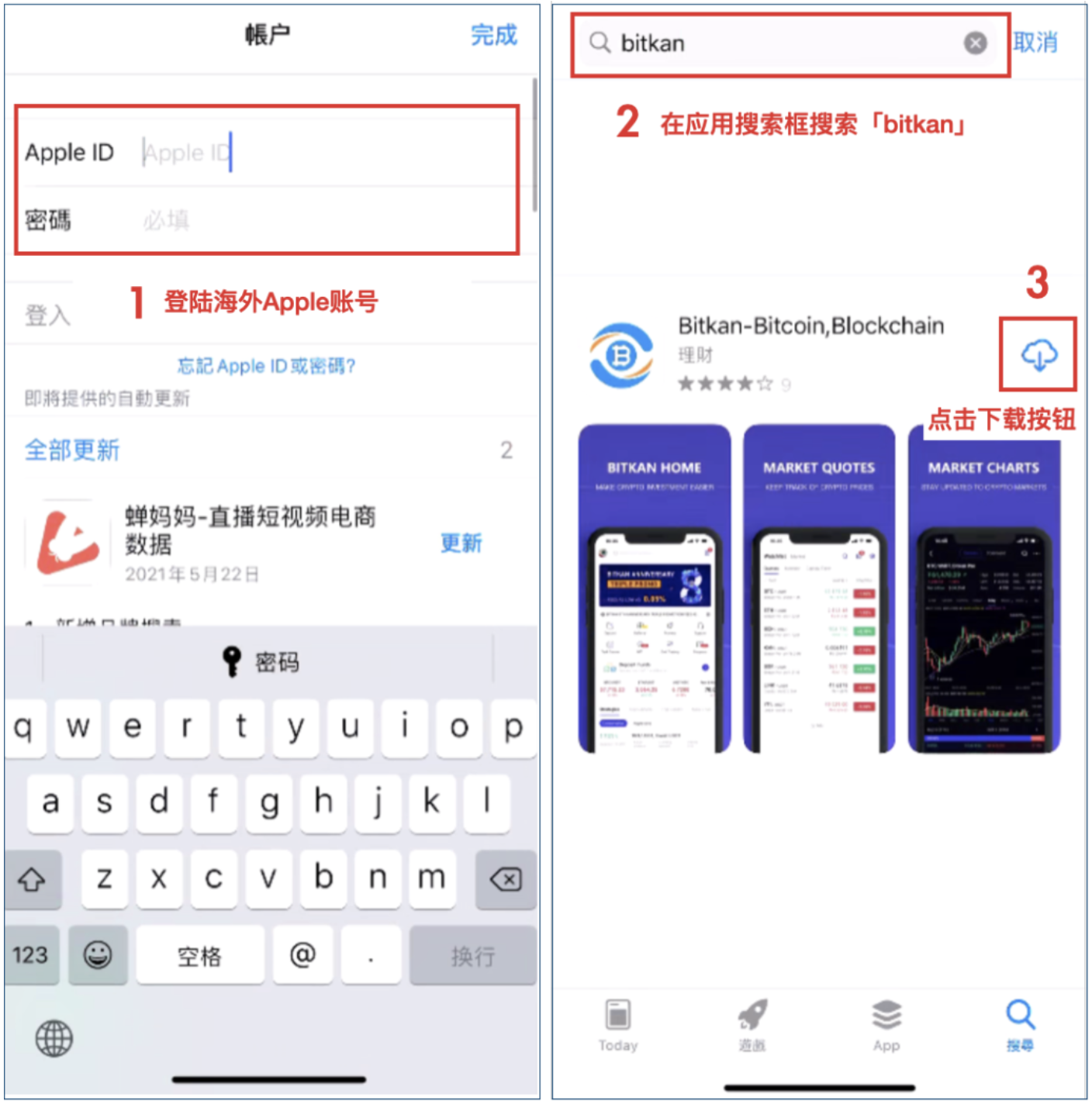iOSxiazai001.jpg